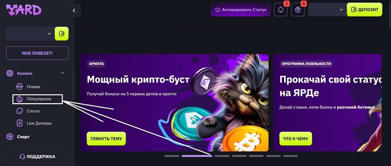Популярные автоматы