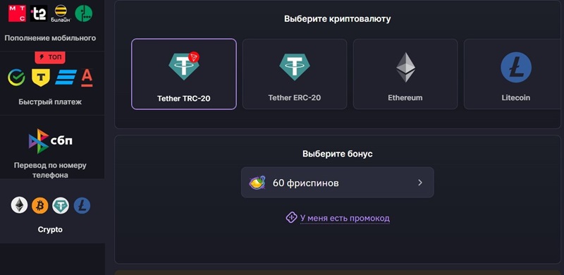 Как пополнить