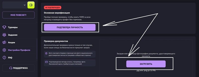 Регистрация
